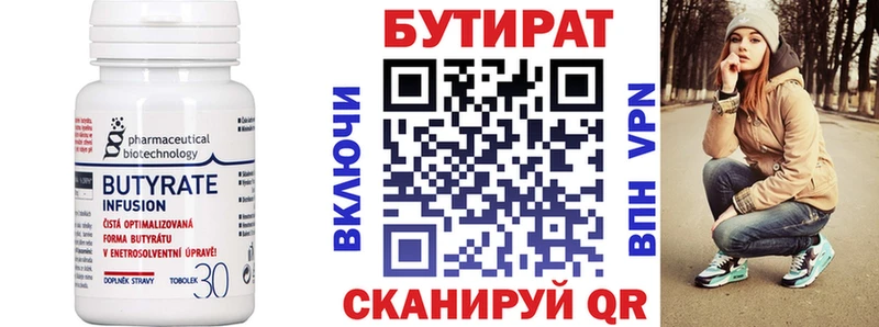 Бутират GHB  Купить закладки  Мышкин 