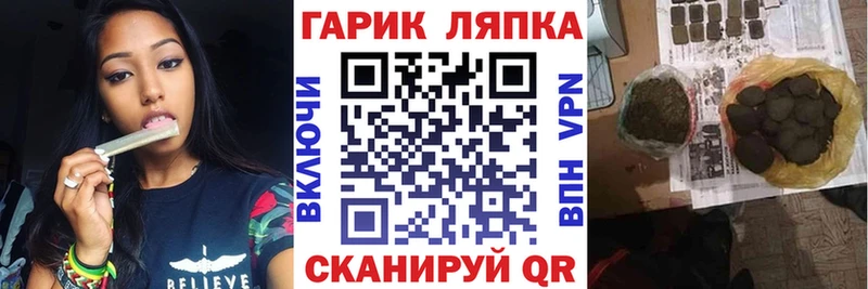 Гашиш гарик Мышкин