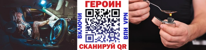 ГЕРОИН хмурый  Купить где  Мышкин 