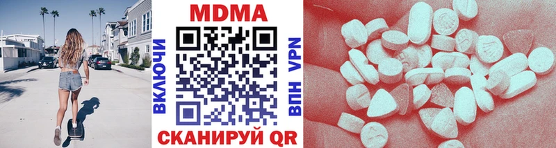 MDMA кристаллы Купить закладки Мышкин