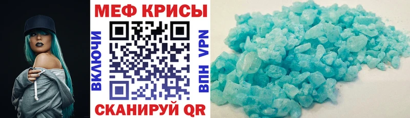 МЯУ-МЯУ VHQ Купить Мышкин