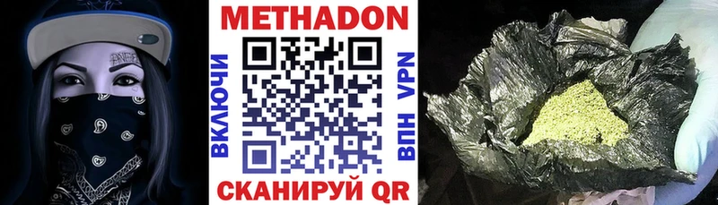 Купить Мышкин Метадон VHQ